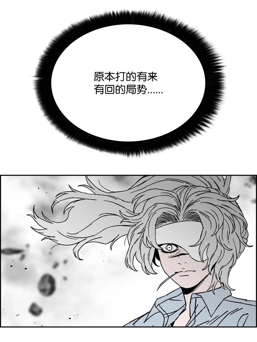 《全职猎魔团》86 展现实力 第8页