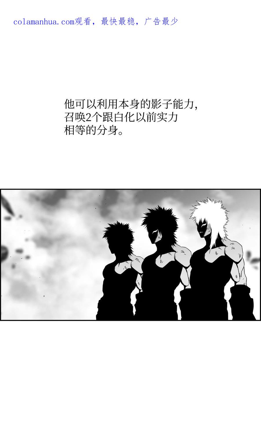《全职猎魔团》86 展现实力 第3页