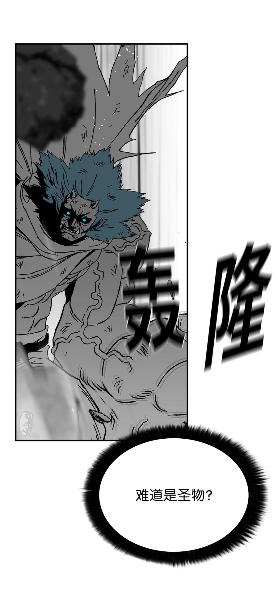 《全职猎魔团》87 将星陨落 第5页