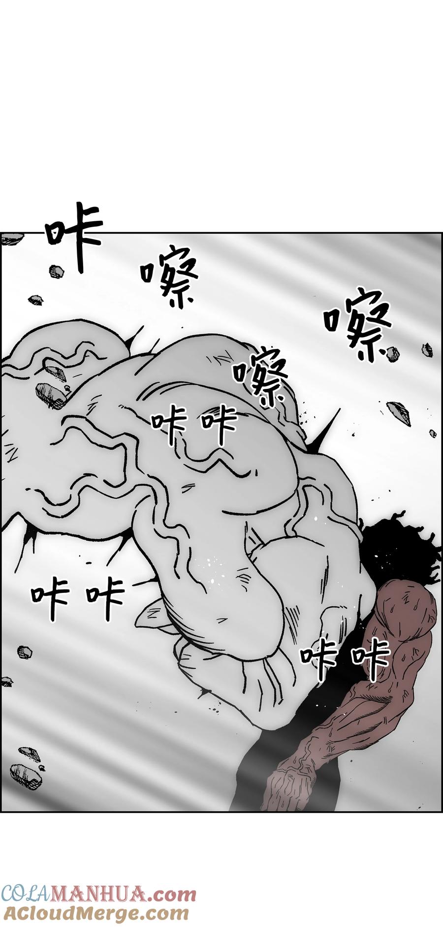 《全职猎魔团》87 将星陨落 第10页