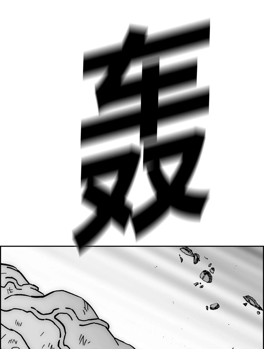 《全职猎魔团》87 将星陨落 第8页