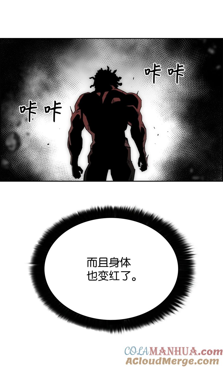 《全职猎魔团》87 将星陨落 第4页