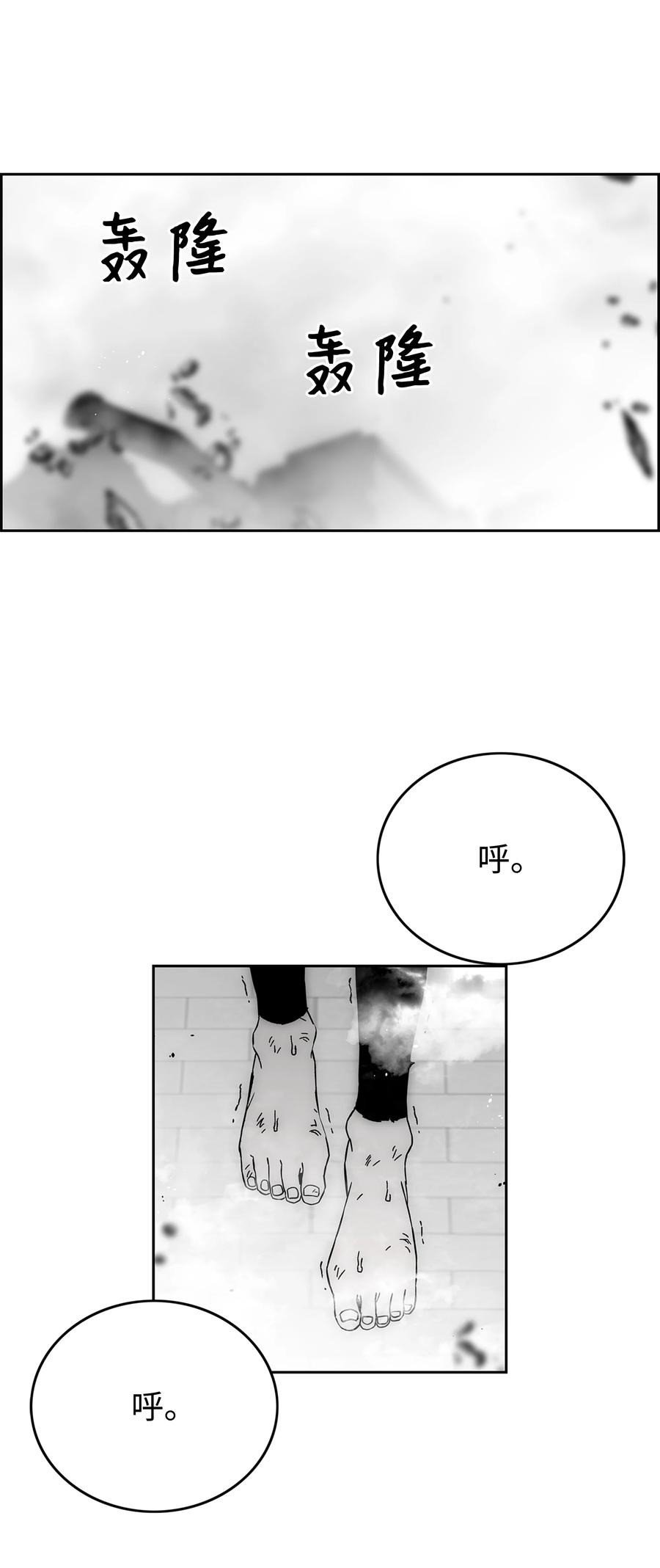 《全职猎魔团》87 将星陨落 第35页