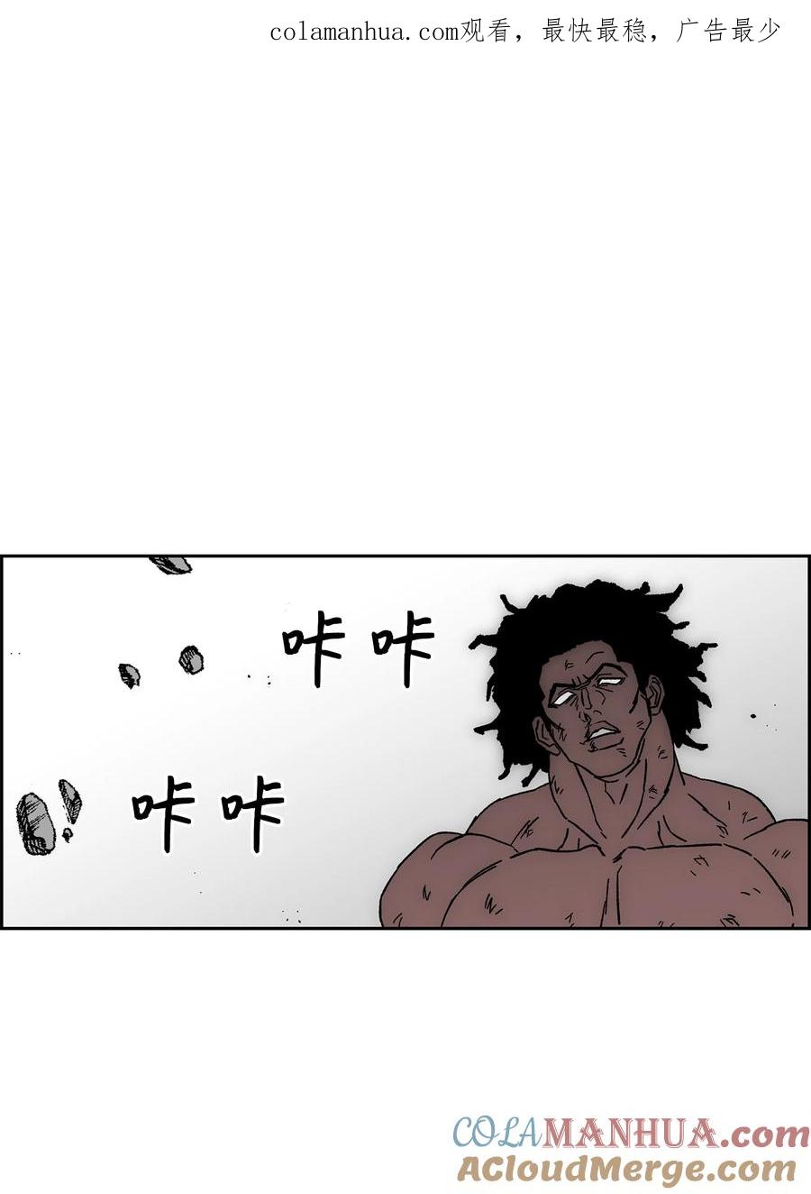 《全职猎魔团》87 将星陨落 第1页