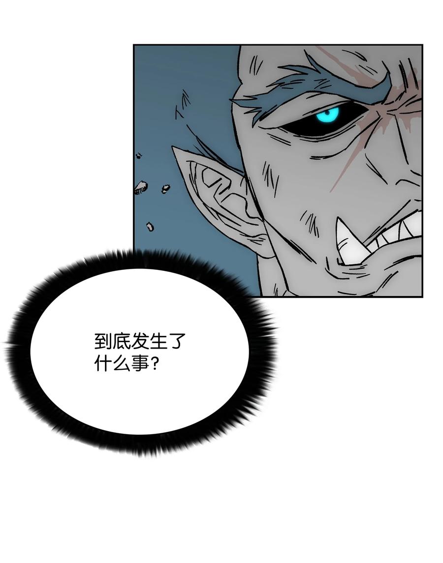 《全职猎魔团》87 将星陨落 第3页