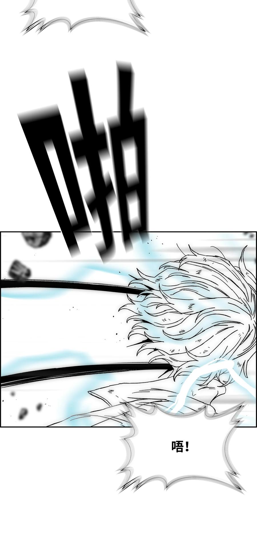 《全职猎魔团》87 将星陨落 第33页