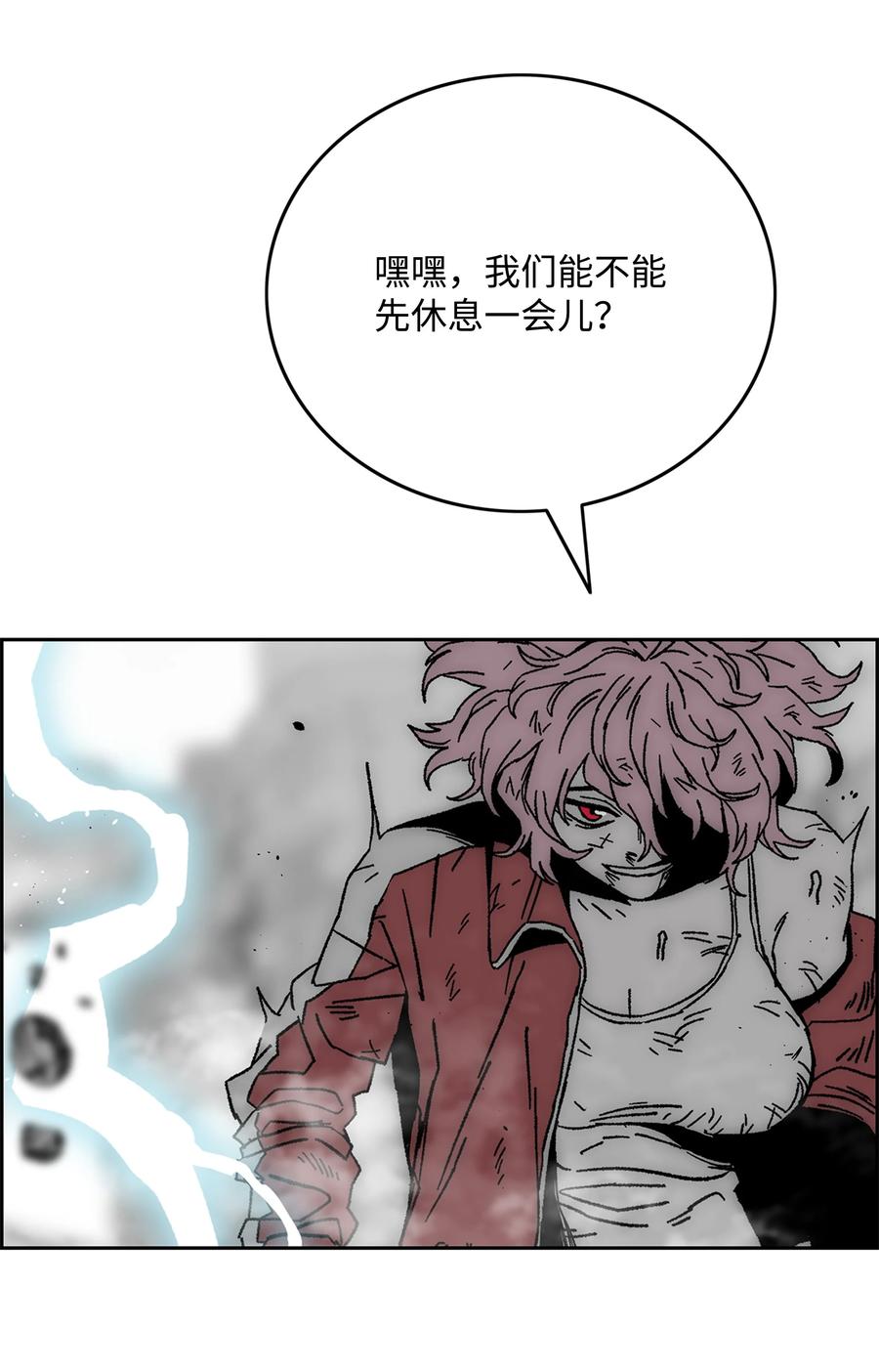 《全职猎魔团》87 将星陨落 第36页