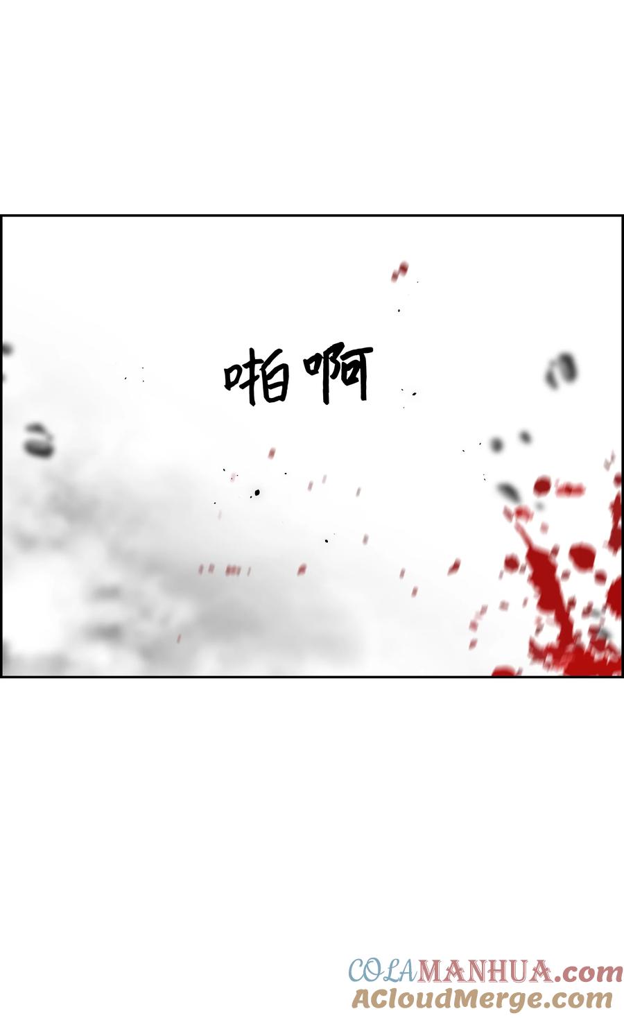 《全职猎魔团》87 将星陨落 第61页