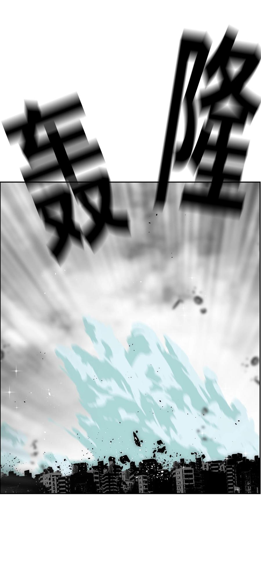 《全职猎魔团》87 将星陨落 第42页