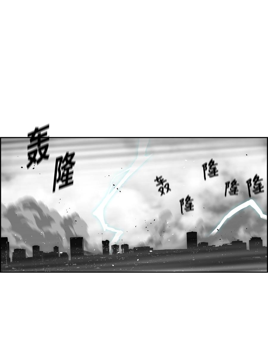 《全职猎魔团》87 将星陨落 第26页