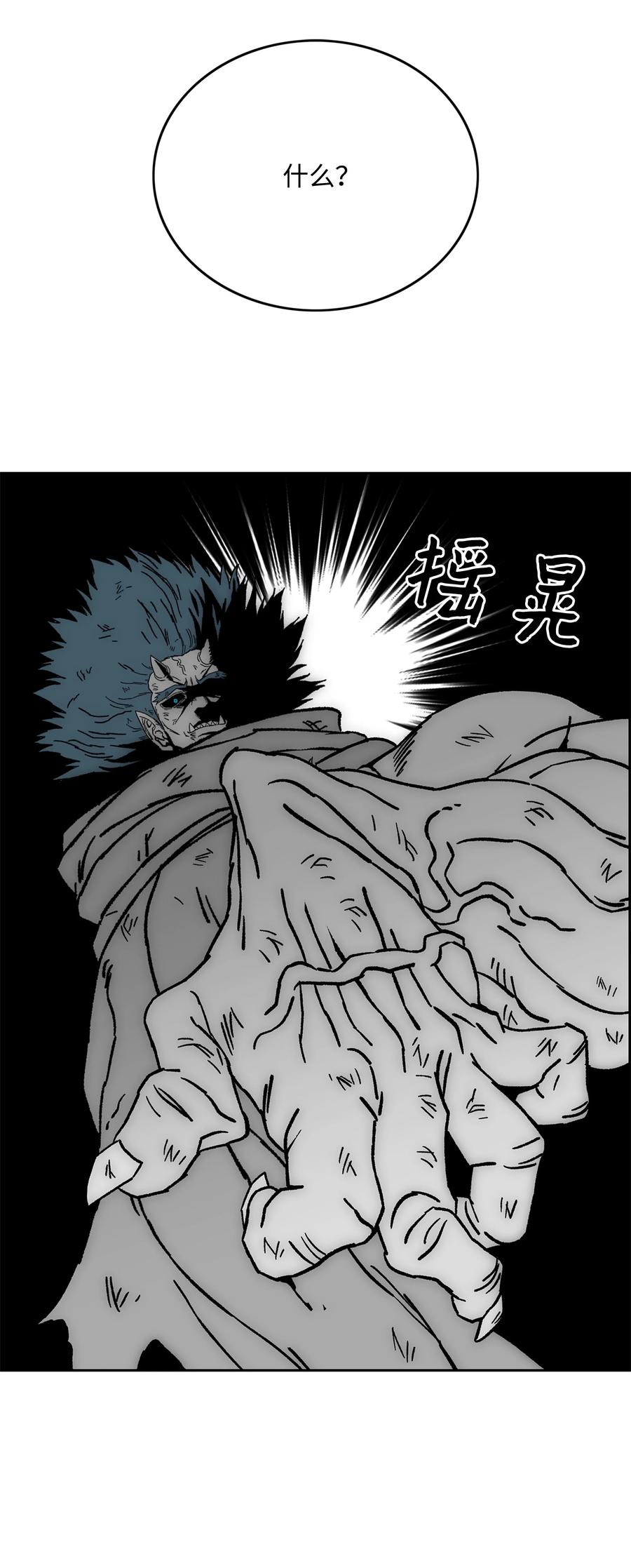 《全职猎魔团》87 将星陨落 第12页