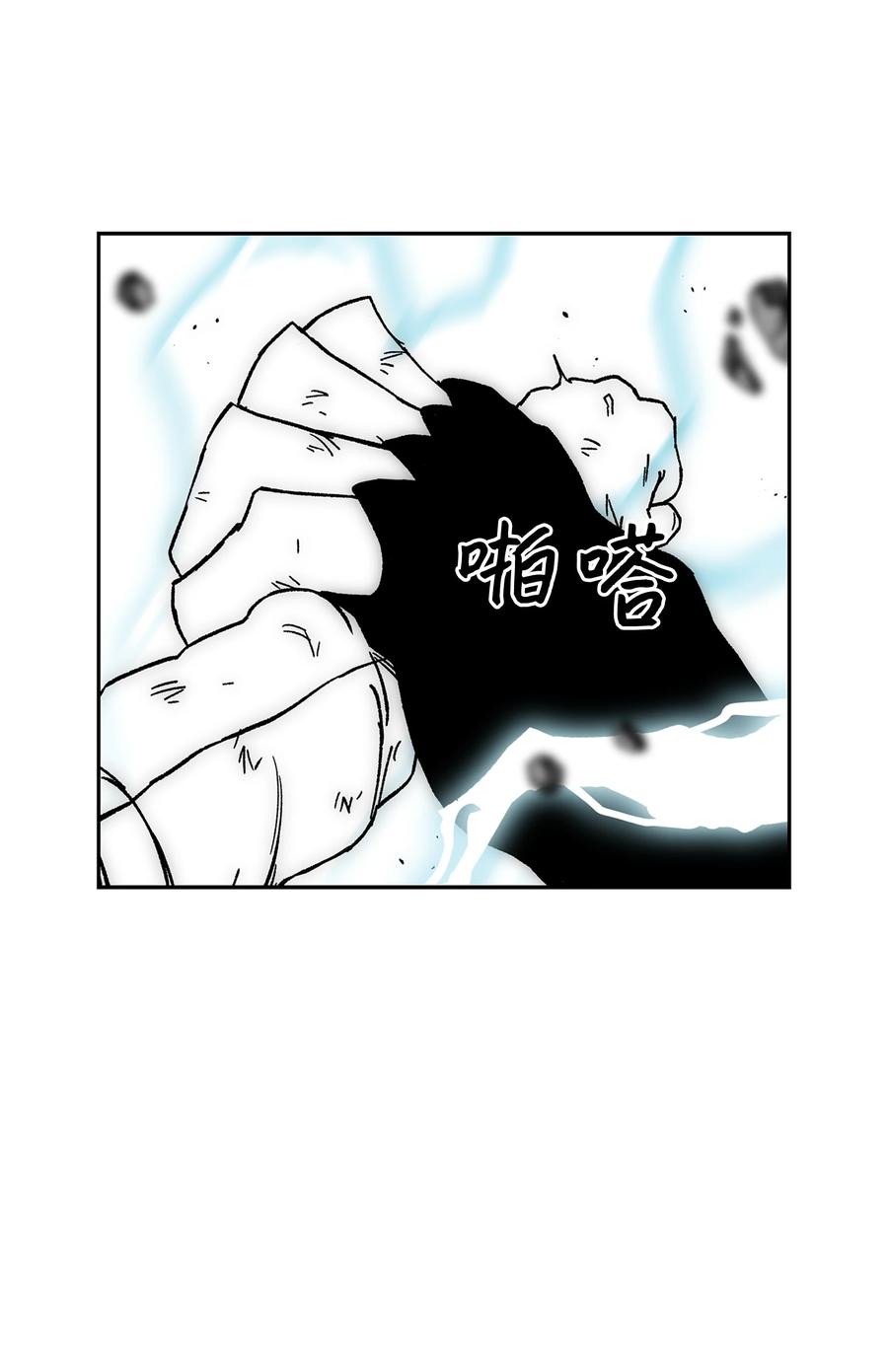 《全职猎魔团》87 将星陨落 第30页