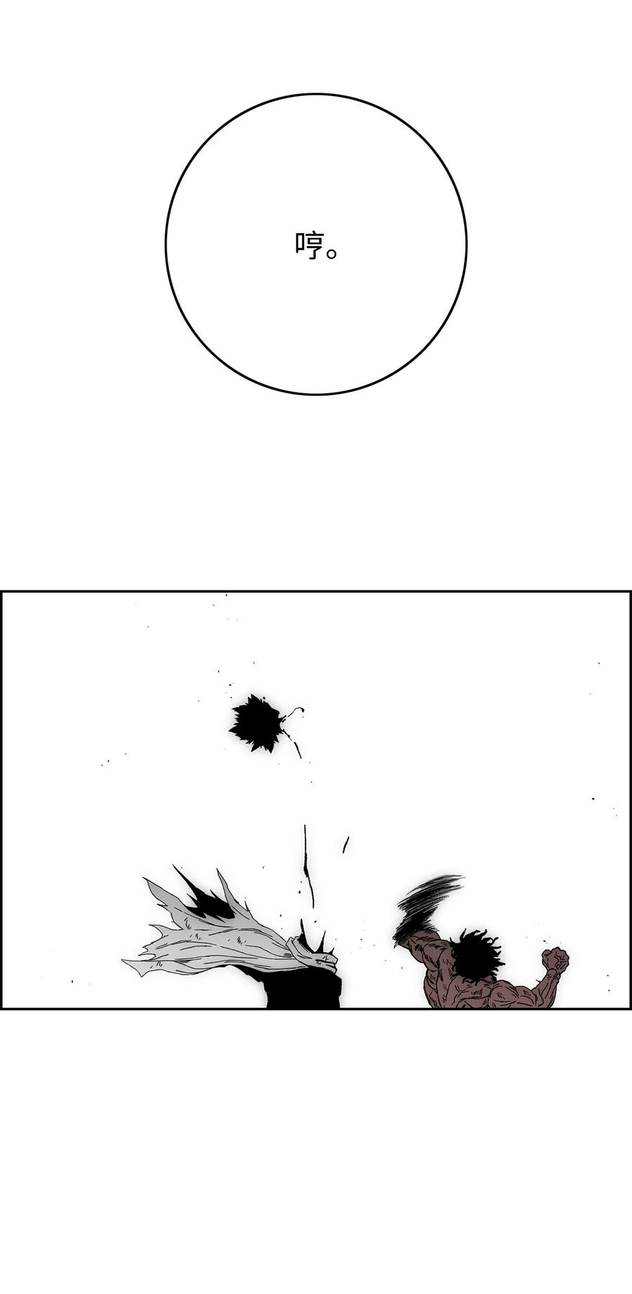 《全职猎魔团》87 将星陨落 第18页