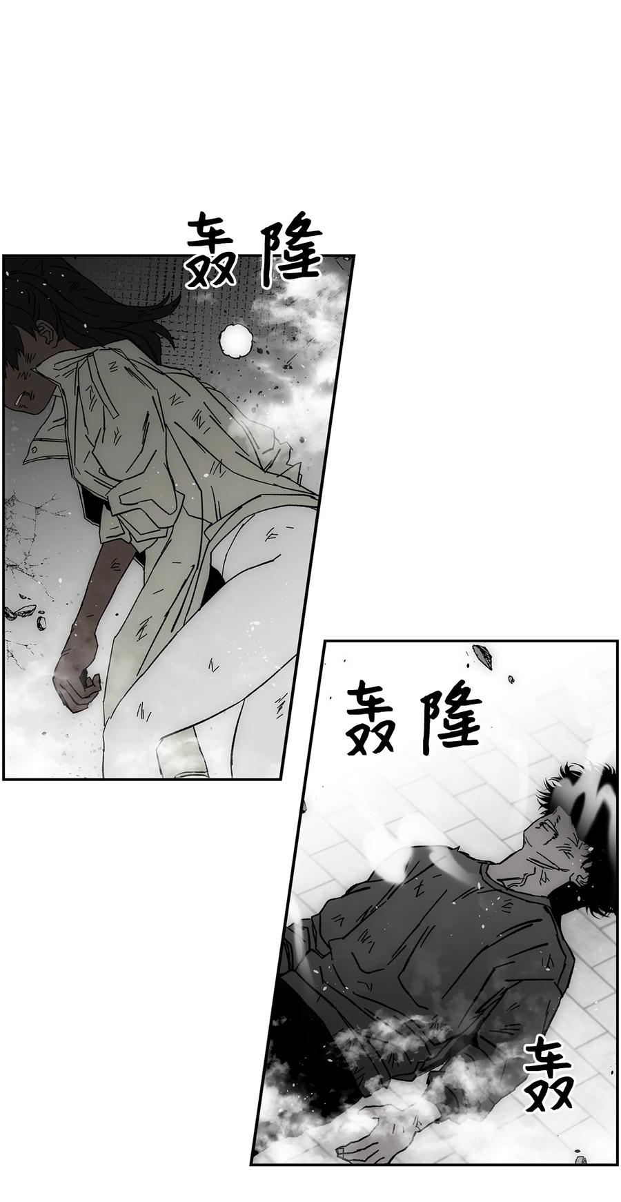 《全职猎魔团》87 将星陨落 第27页