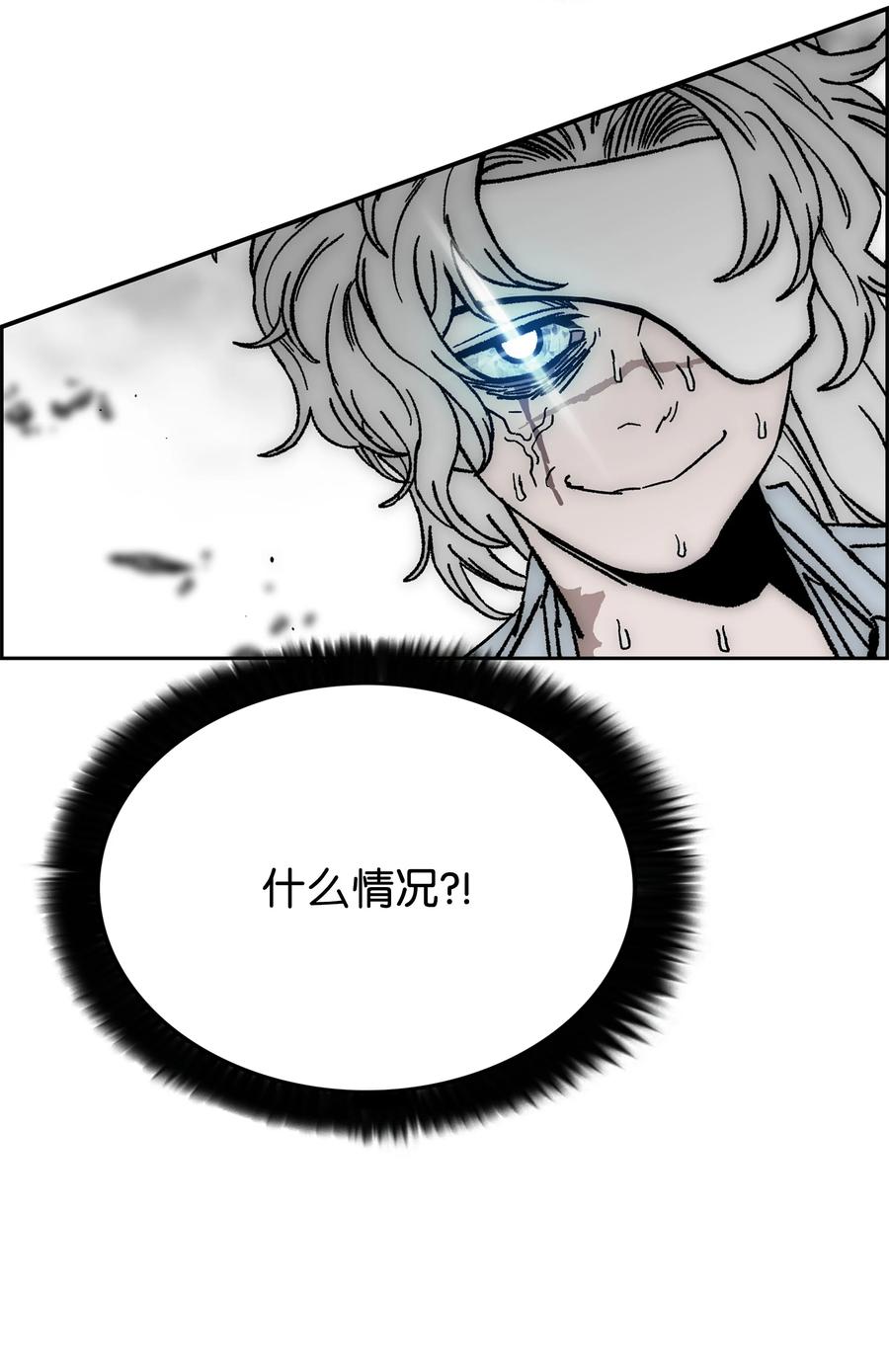 《全职猎魔团》87 将星陨落 第53页