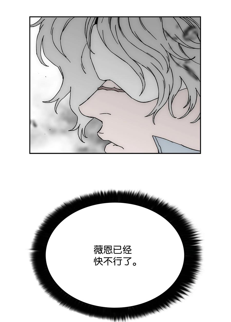 《全职猎魔团》87 将星陨落 第44页