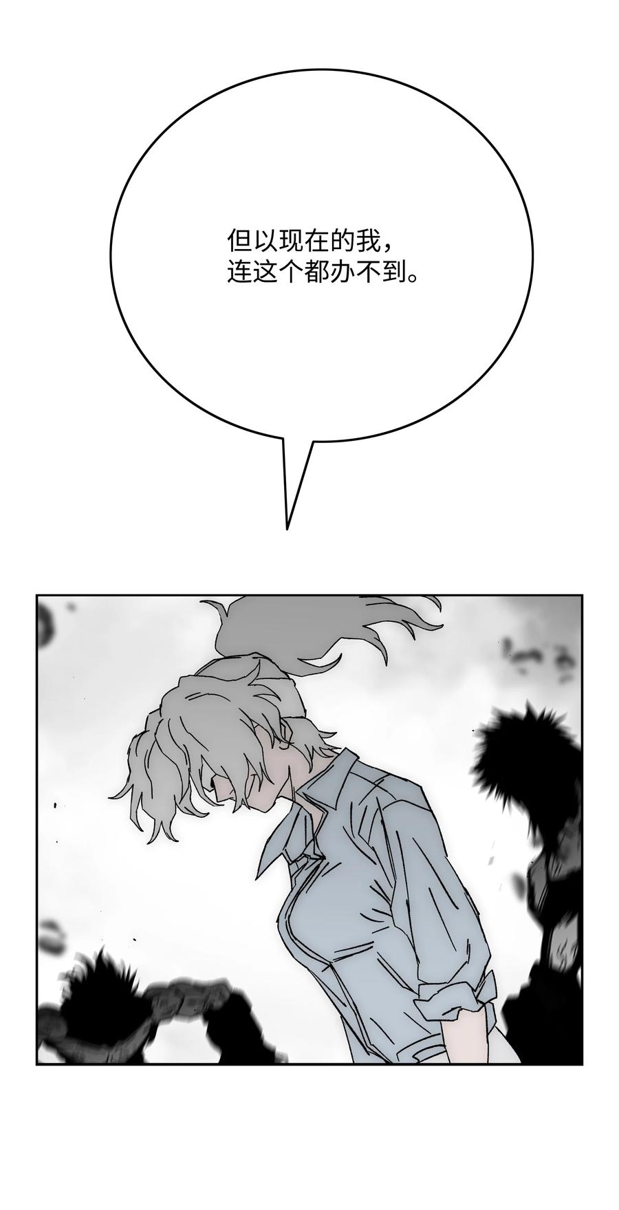 《全职猎魔团》87 将星陨落 第57页