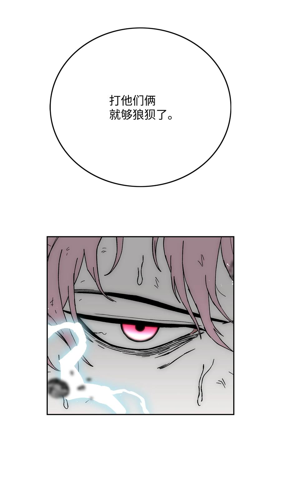 《全职猎魔团》87 将星陨落 第38页