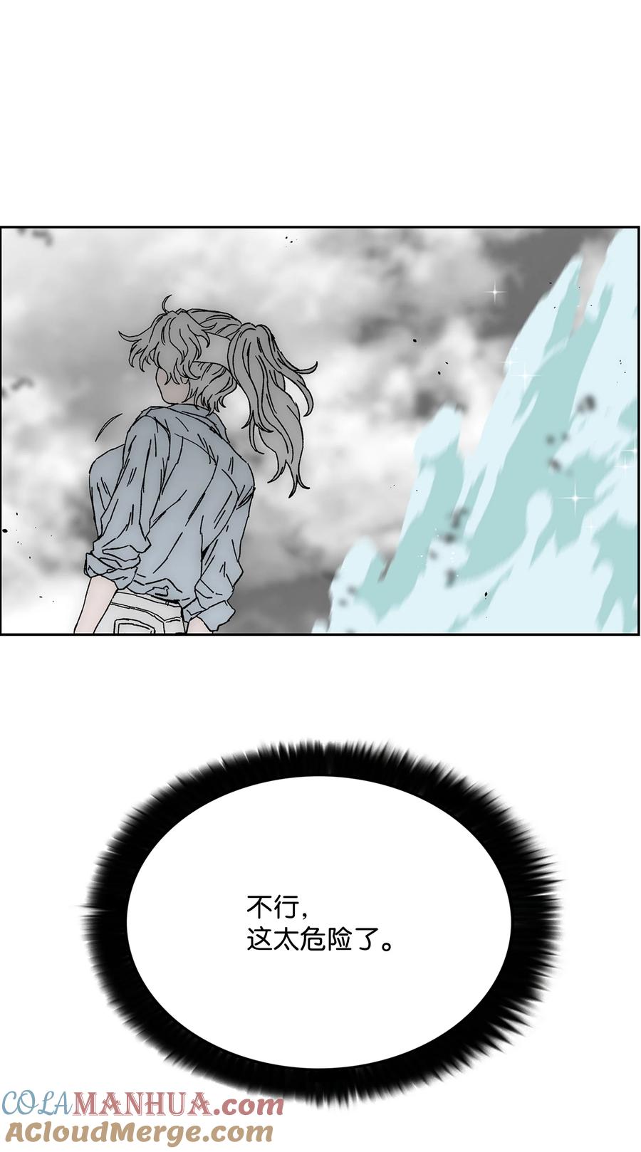 《全职猎魔团》87 将星陨落 第43页