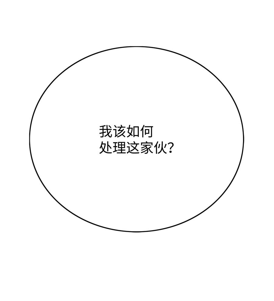 《全职猎魔团》87 将星陨落 第39页