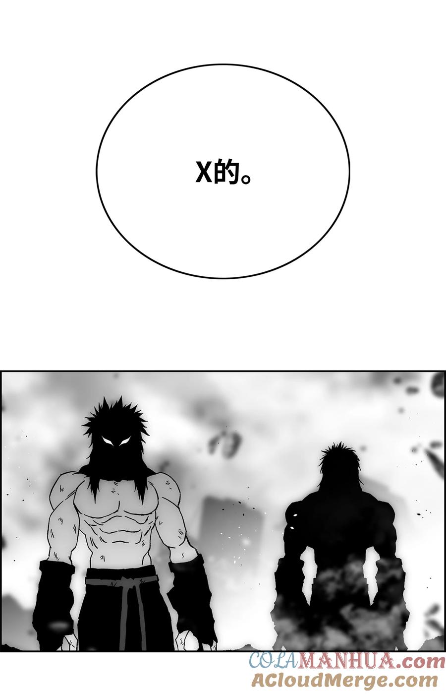 《全职猎魔团》87 将星陨落 第37页