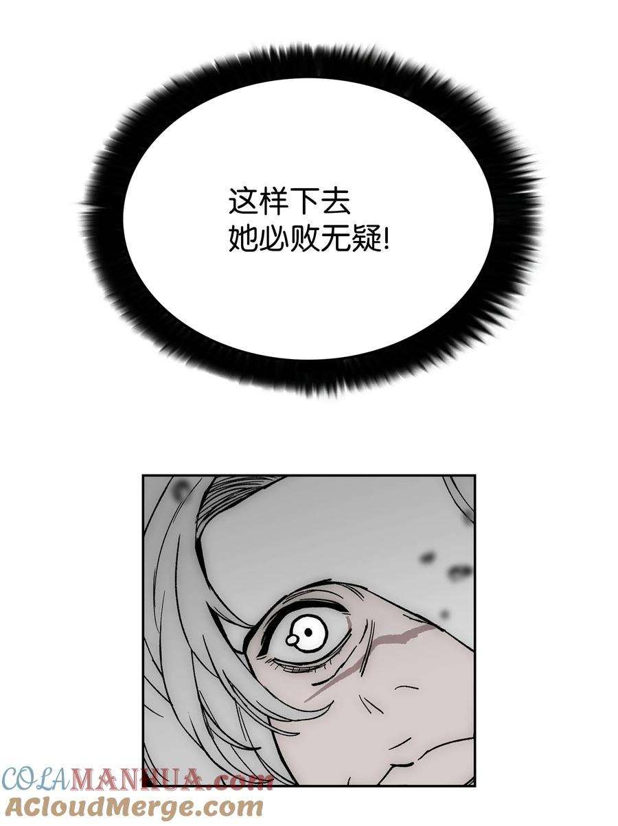 《全职猎魔团》87 将星陨落 第46页