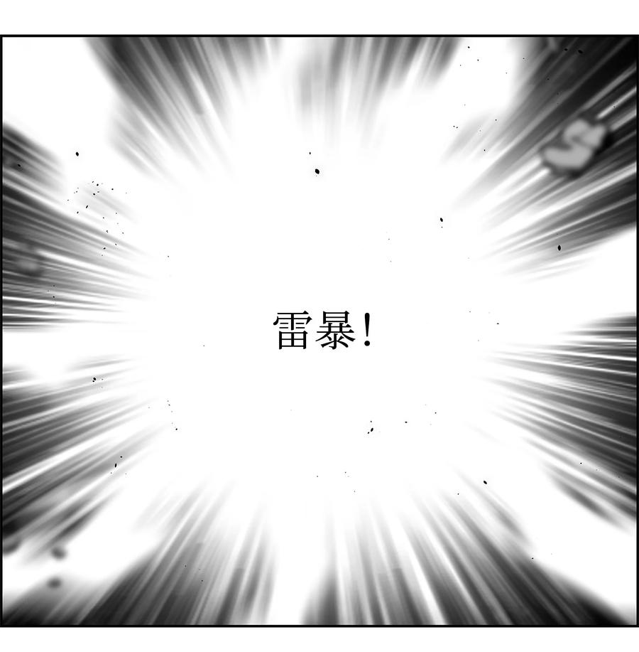 《全职猎魔团》88 圣物贞德 第69页