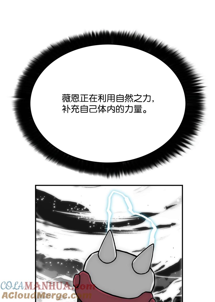 《全职猎魔团》88 圣物贞德 第82页