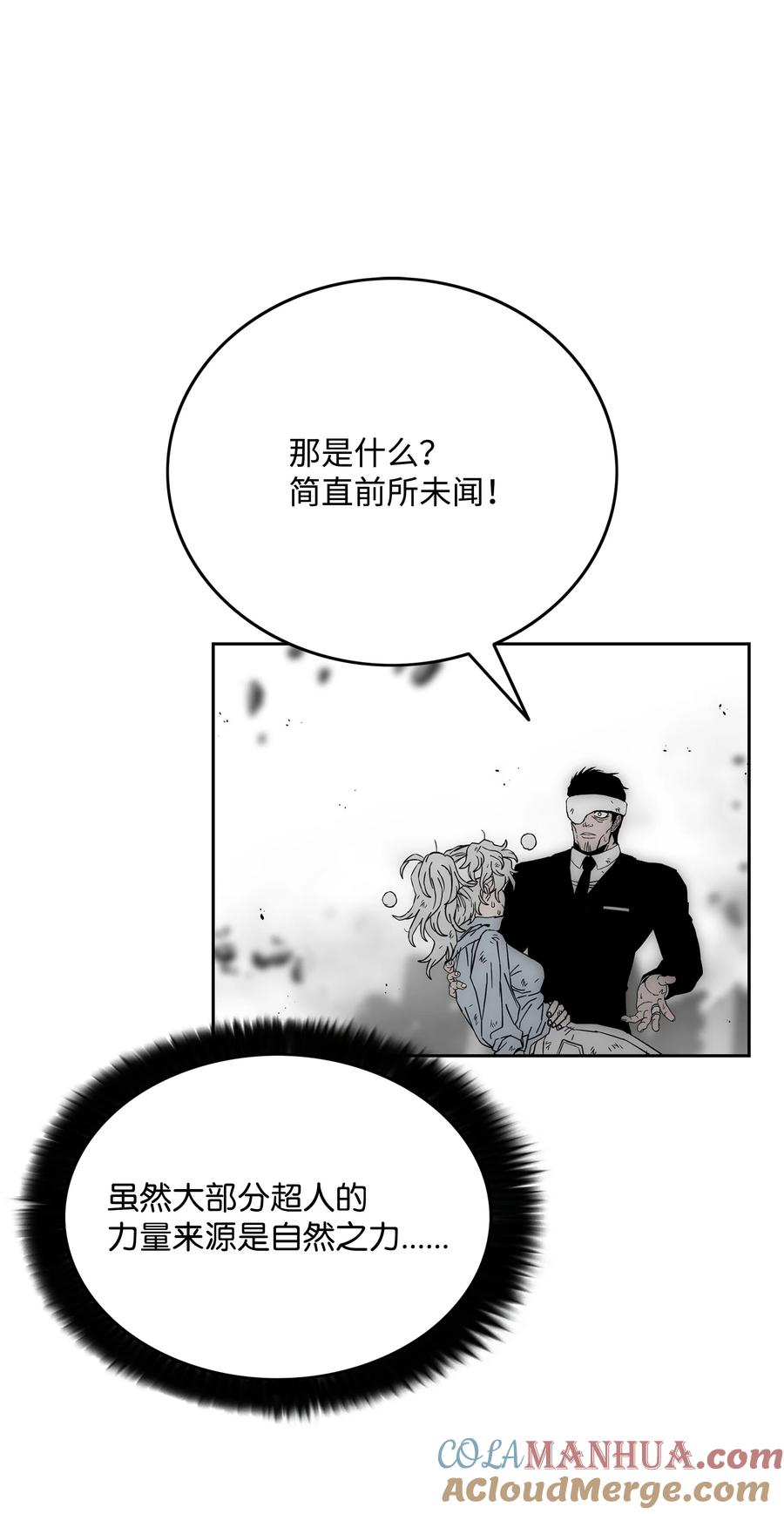 《全职猎魔团》88 圣物贞德 第79页