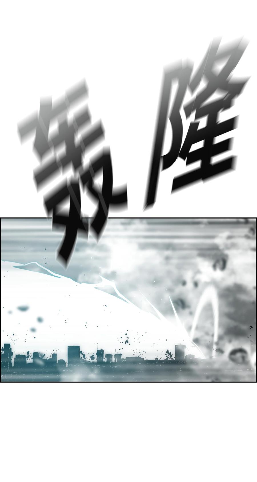 《全职猎魔团》88 圣物贞德 第71页
