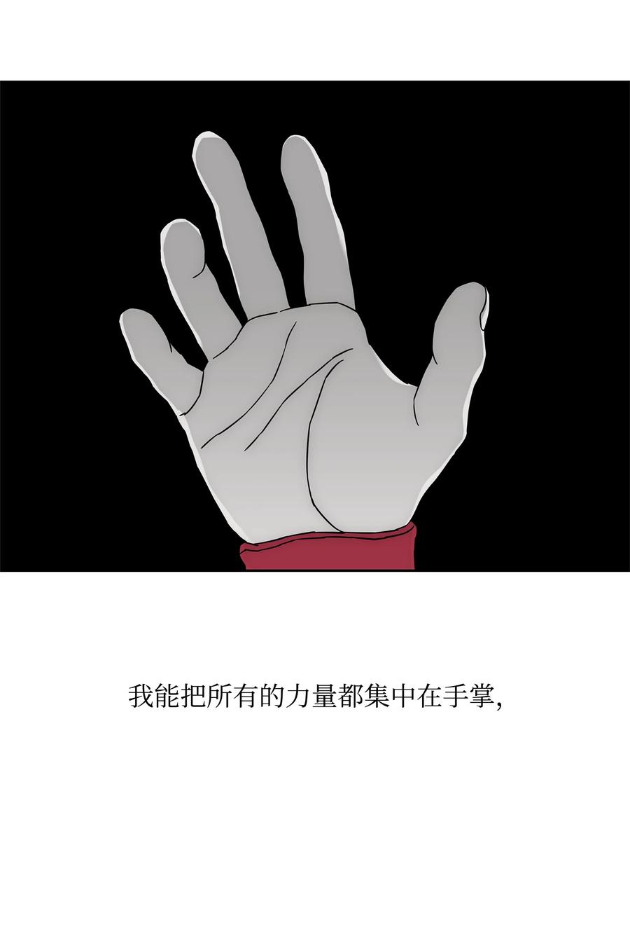 《全职猎魔团》88 圣物贞德 第62页