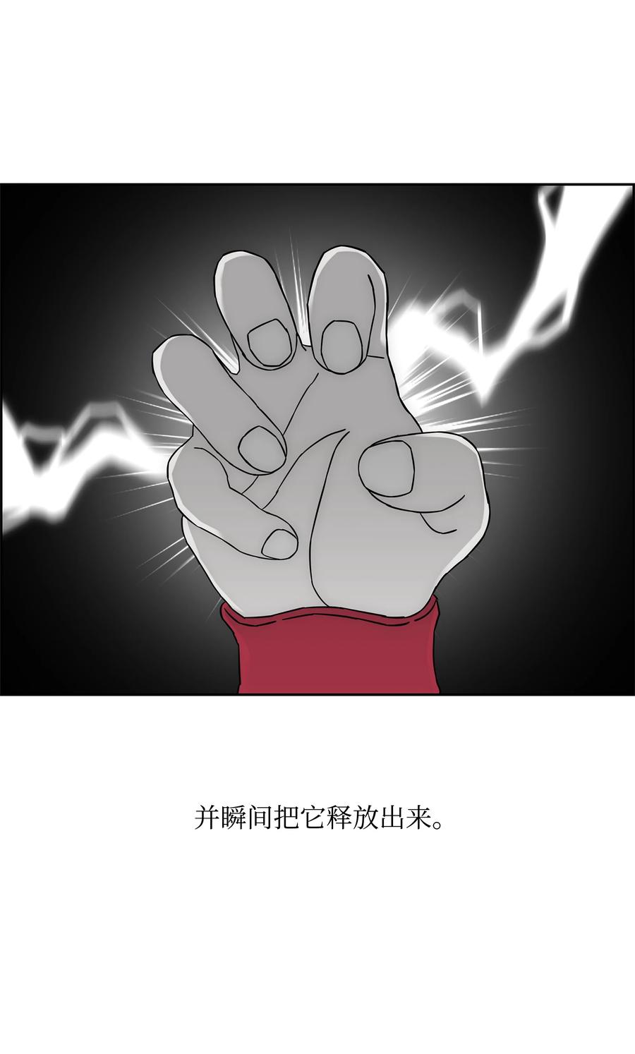 《全职猎魔团》88 圣物贞德 第63页