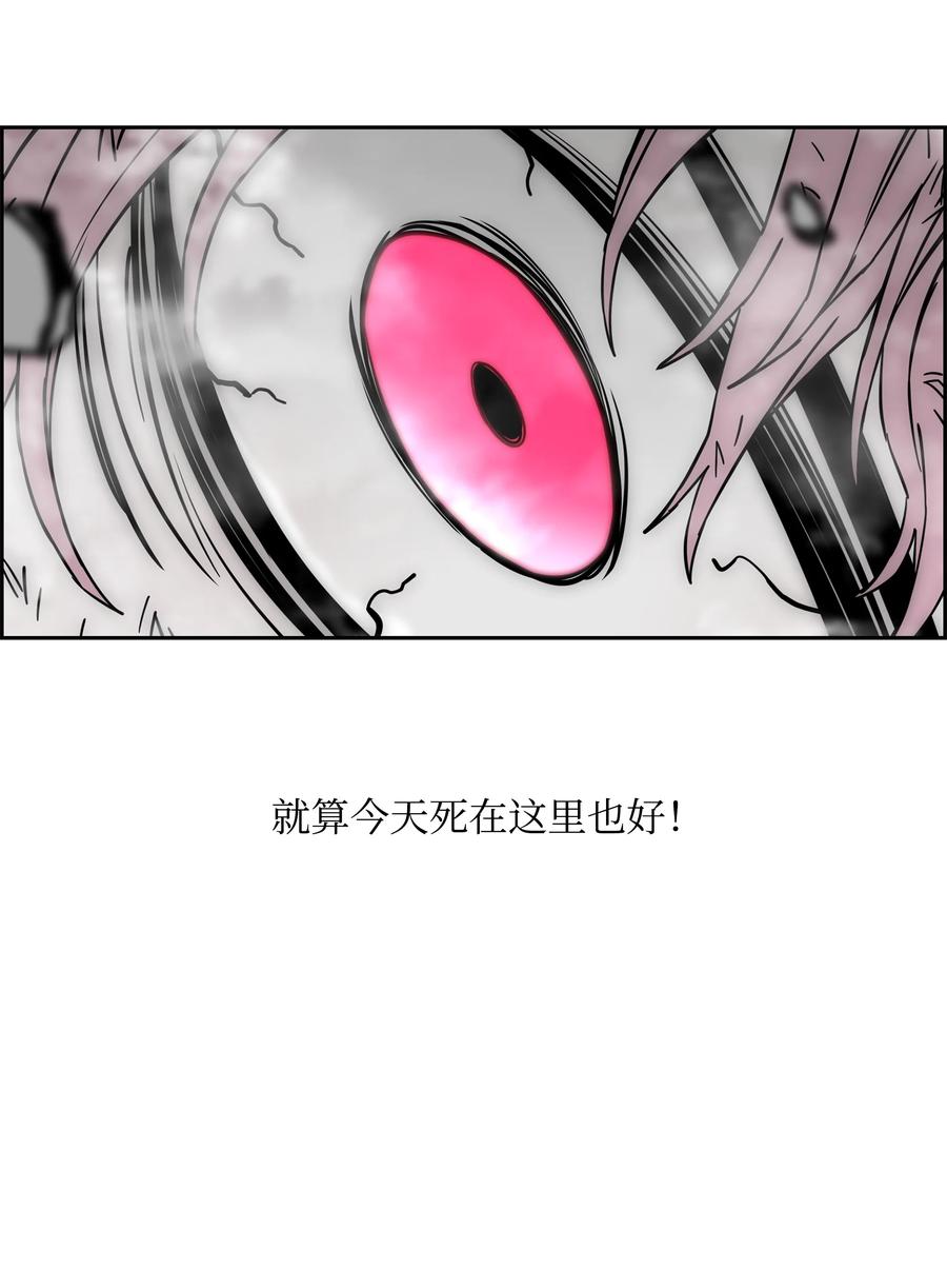 《全职猎魔团》88 圣物贞德 第27页