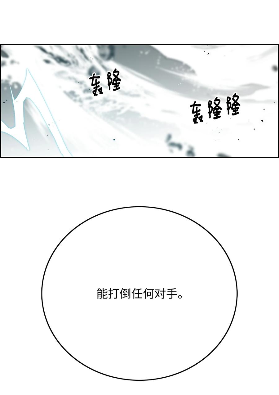 《全职猎魔团》88 圣物贞德 第77页