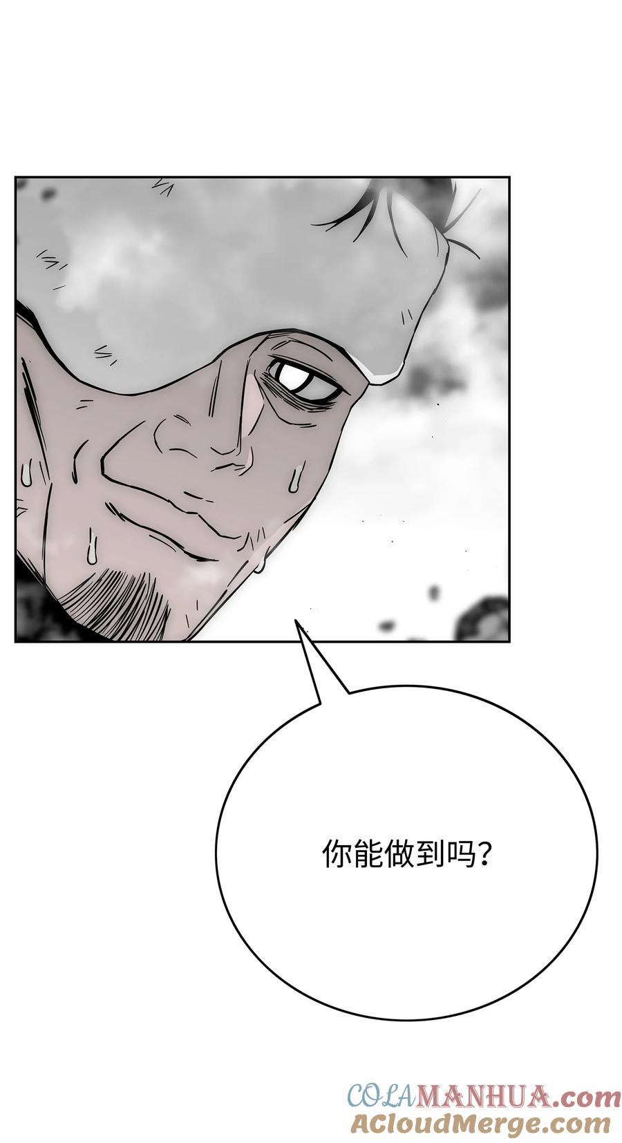 《全职猎魔团》88 圣物贞德 第16页