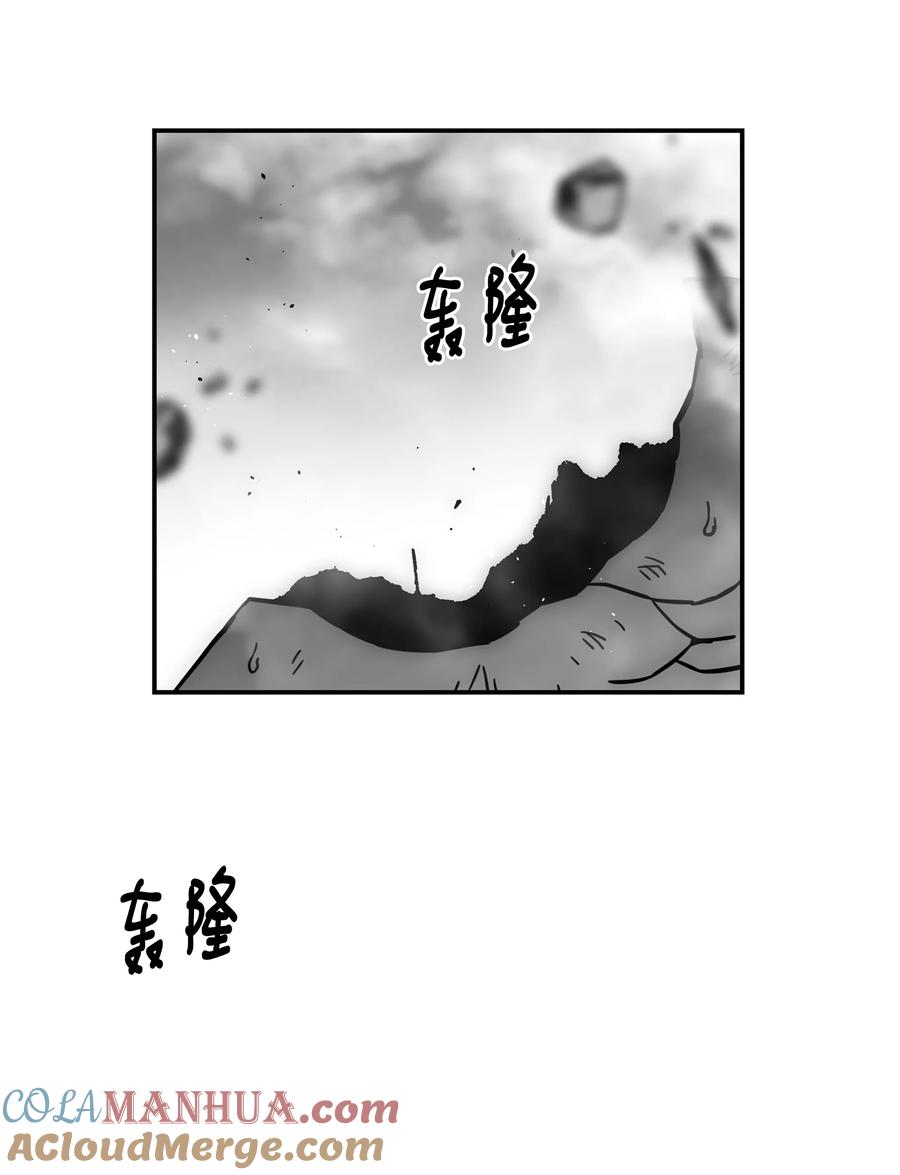 《全职猎魔团》88 圣物贞德 第73页