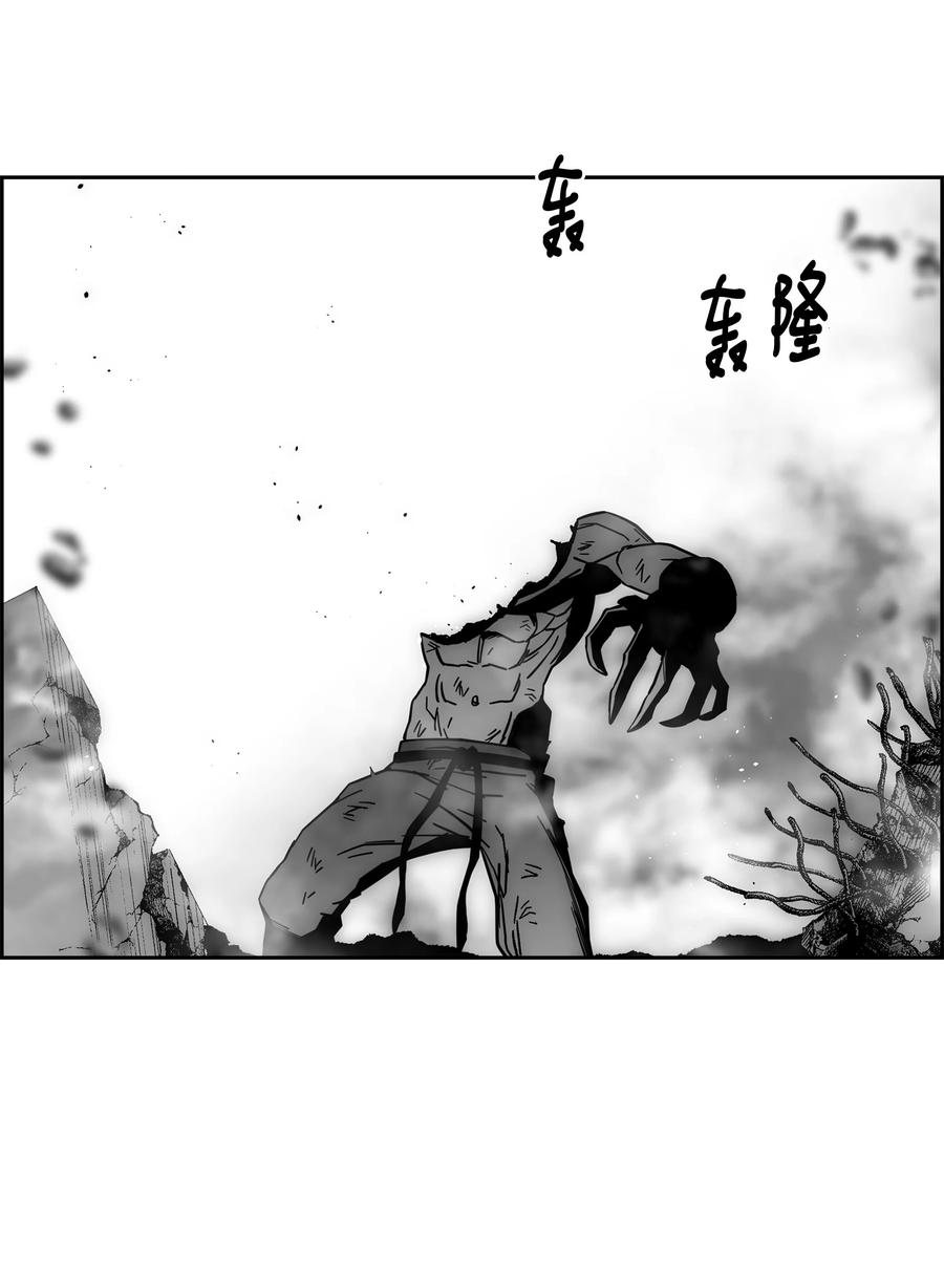 《全职猎魔团》88 圣物贞德 第74页
