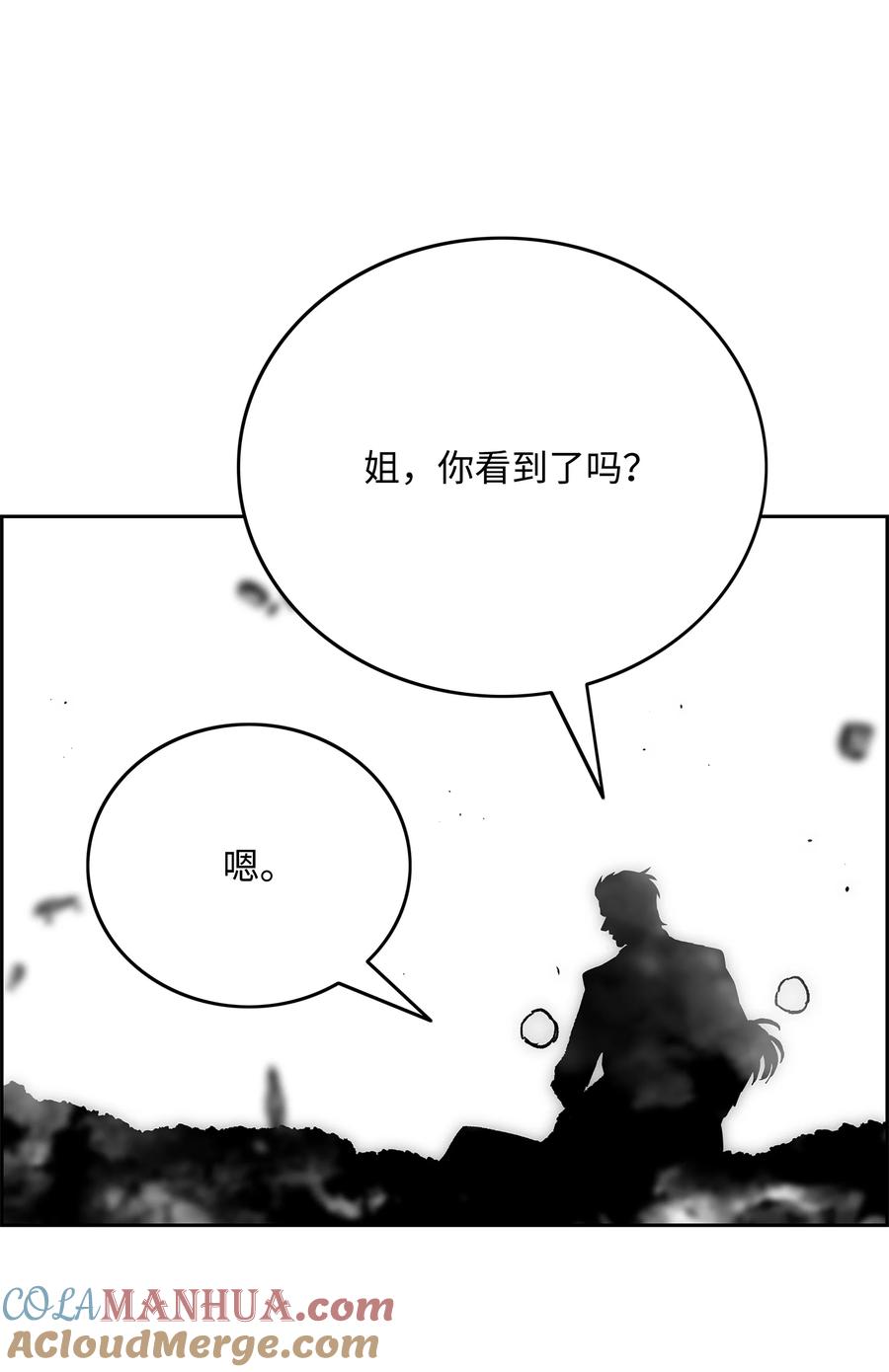 《全职猎魔团》88 圣物贞德 第37页