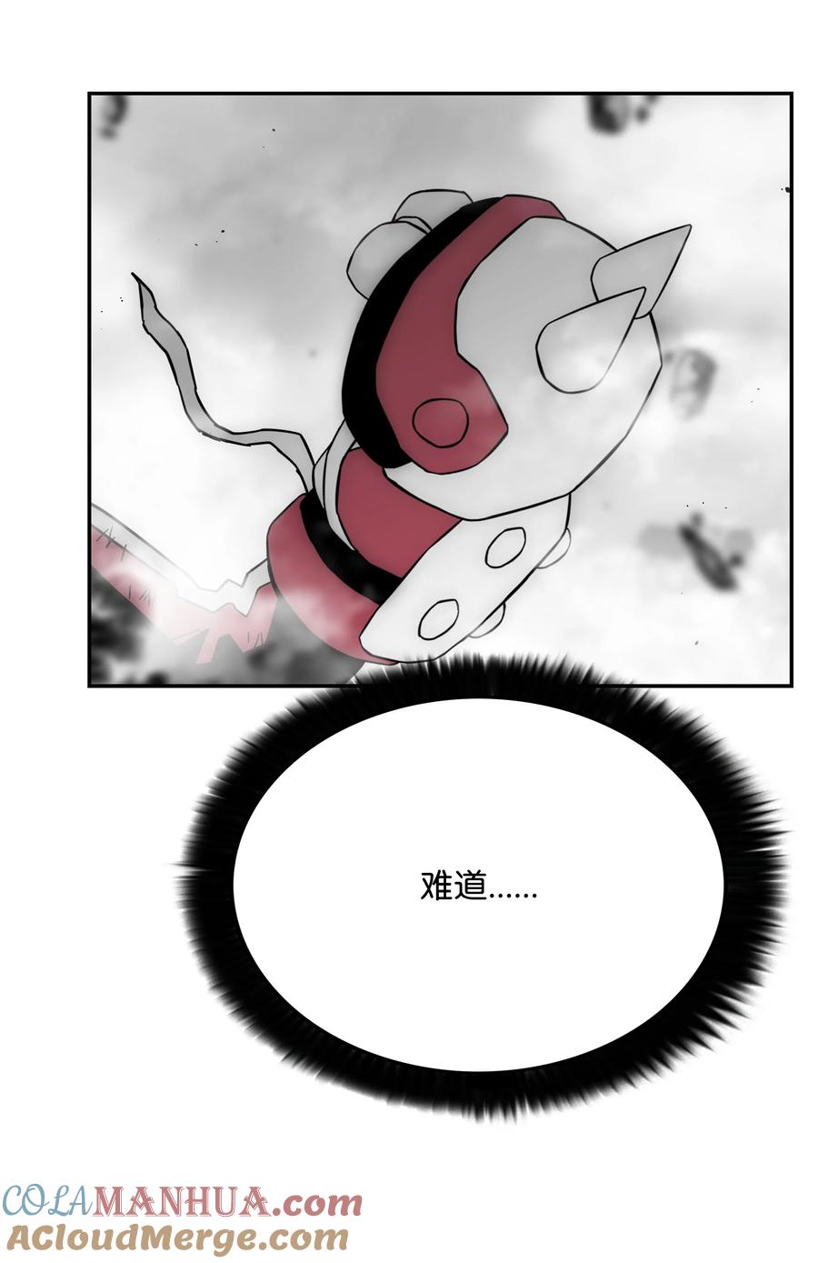 《全职猎魔团》88 圣物贞德 第46页