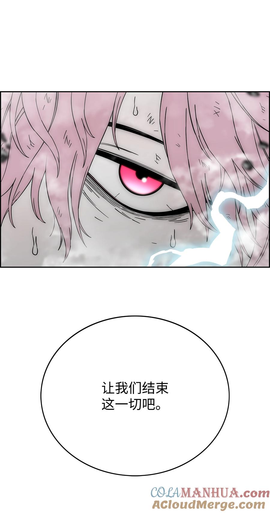 《全职猎魔团》88 圣物贞德 第97页