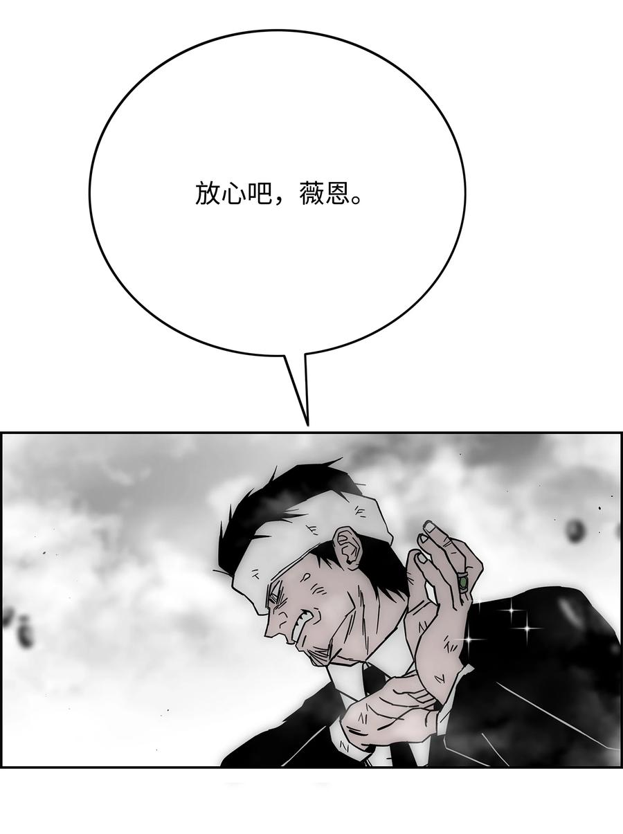 《全职猎魔团》88 圣物贞德 第9页