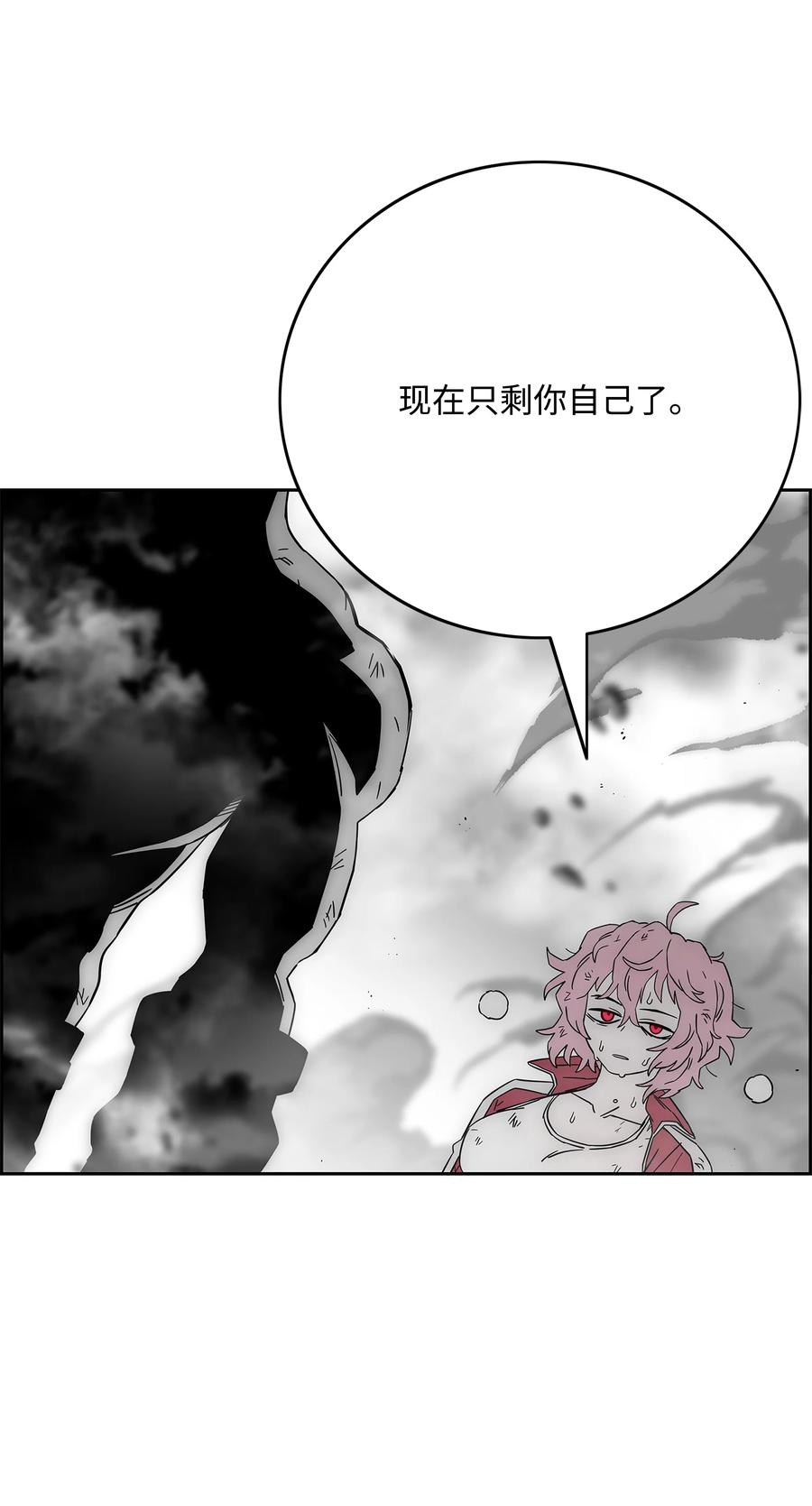 《全职猎魔团》88 圣物贞德 第95页