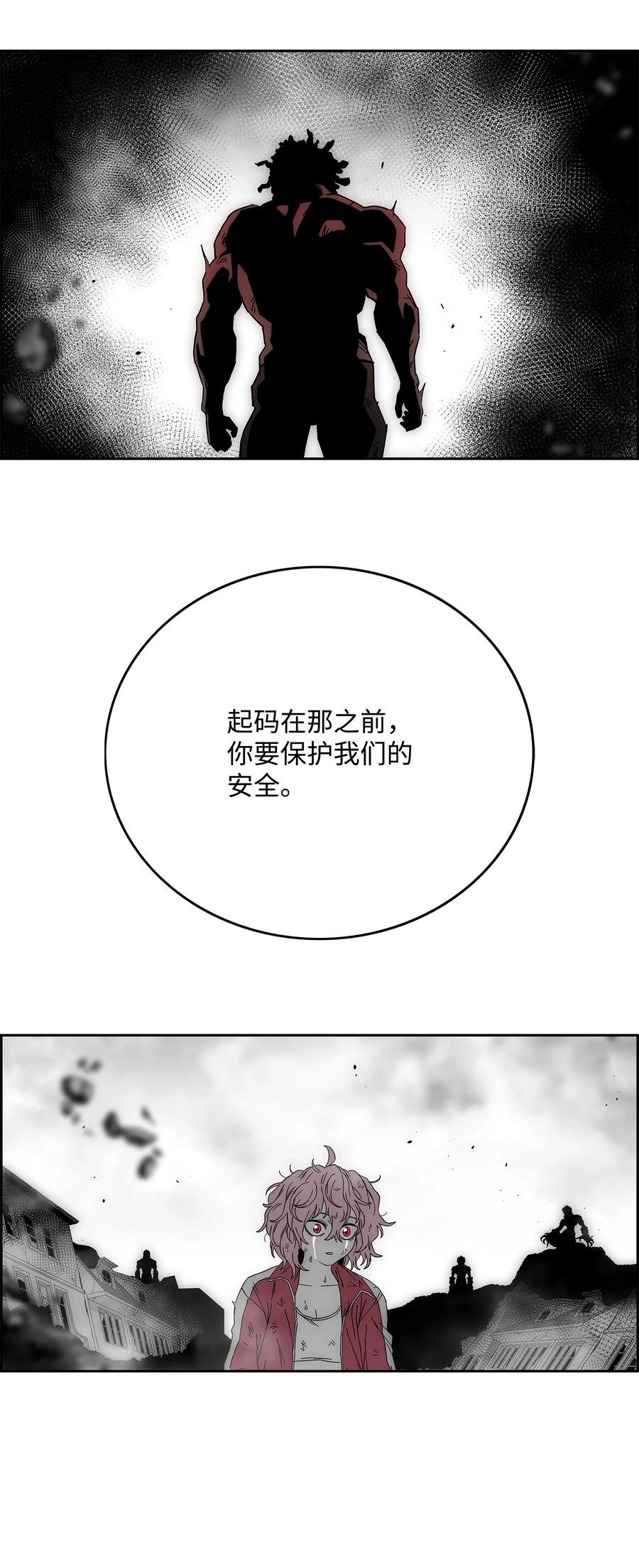 《全职猎魔团》88 圣物贞德 第15页