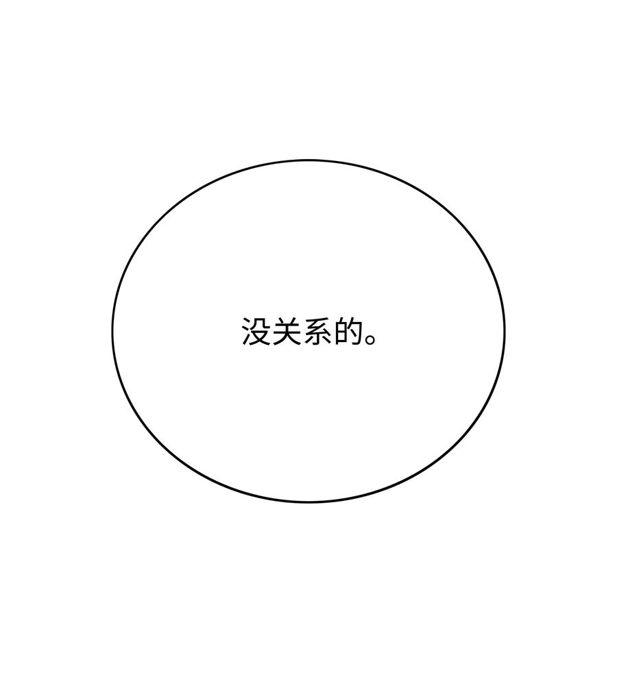 《全职猎魔团》88 圣物贞德 第11页