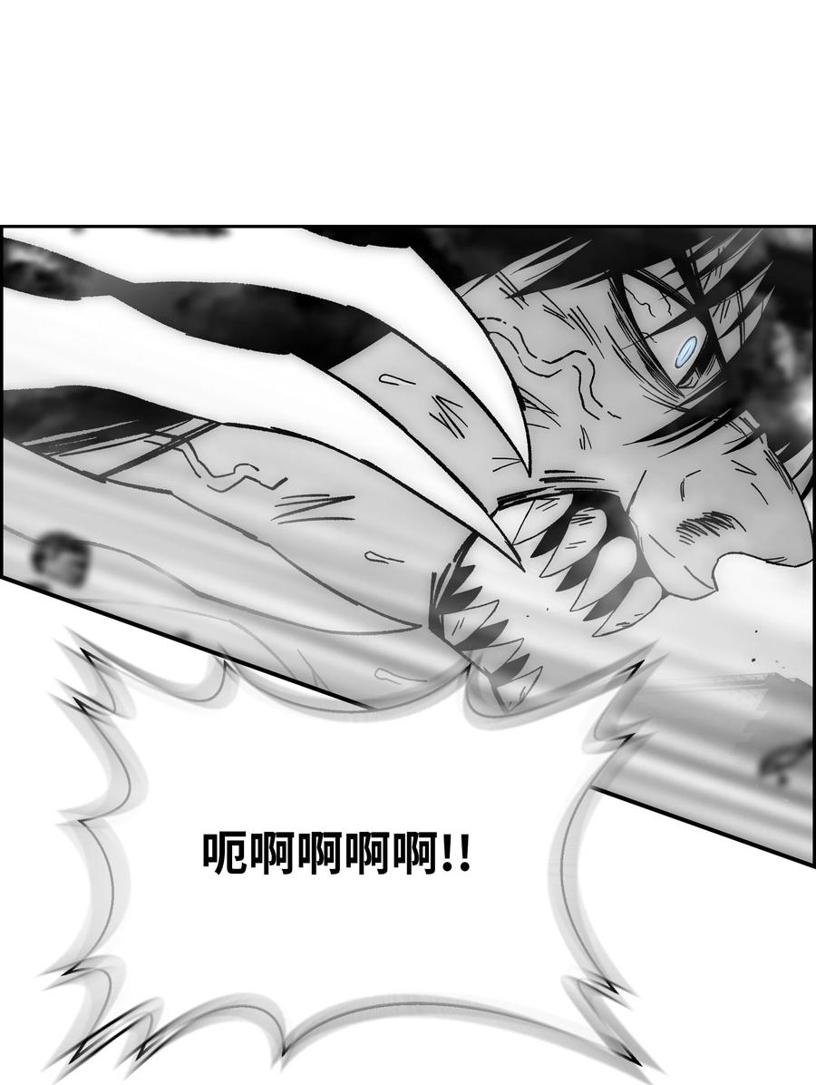 《全职猎魔团》88 圣物贞德 第48页