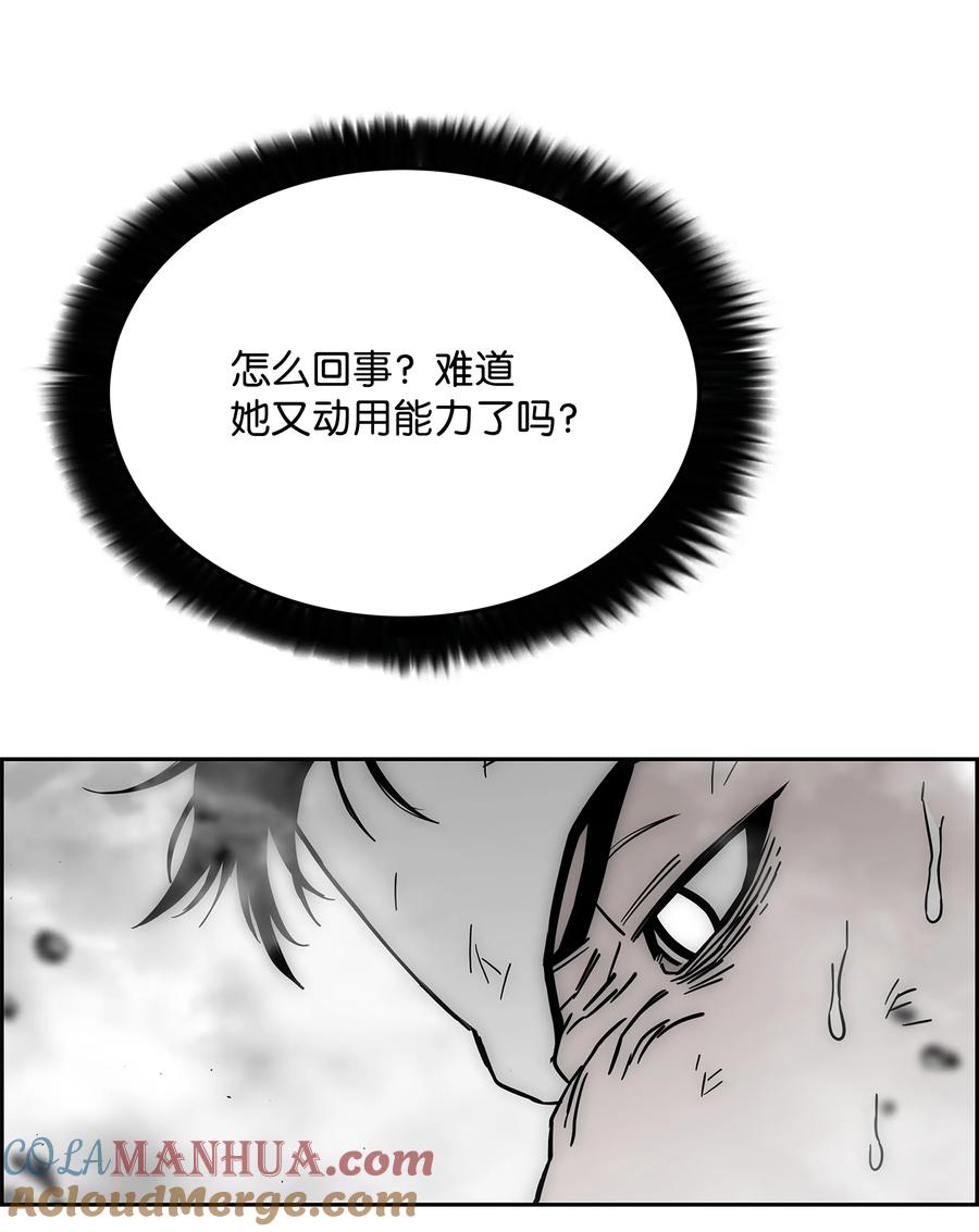 《全职猎魔团》88 圣物贞德 第7页