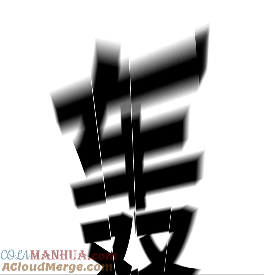 《全职猎魔团》88 圣物贞德 第55页