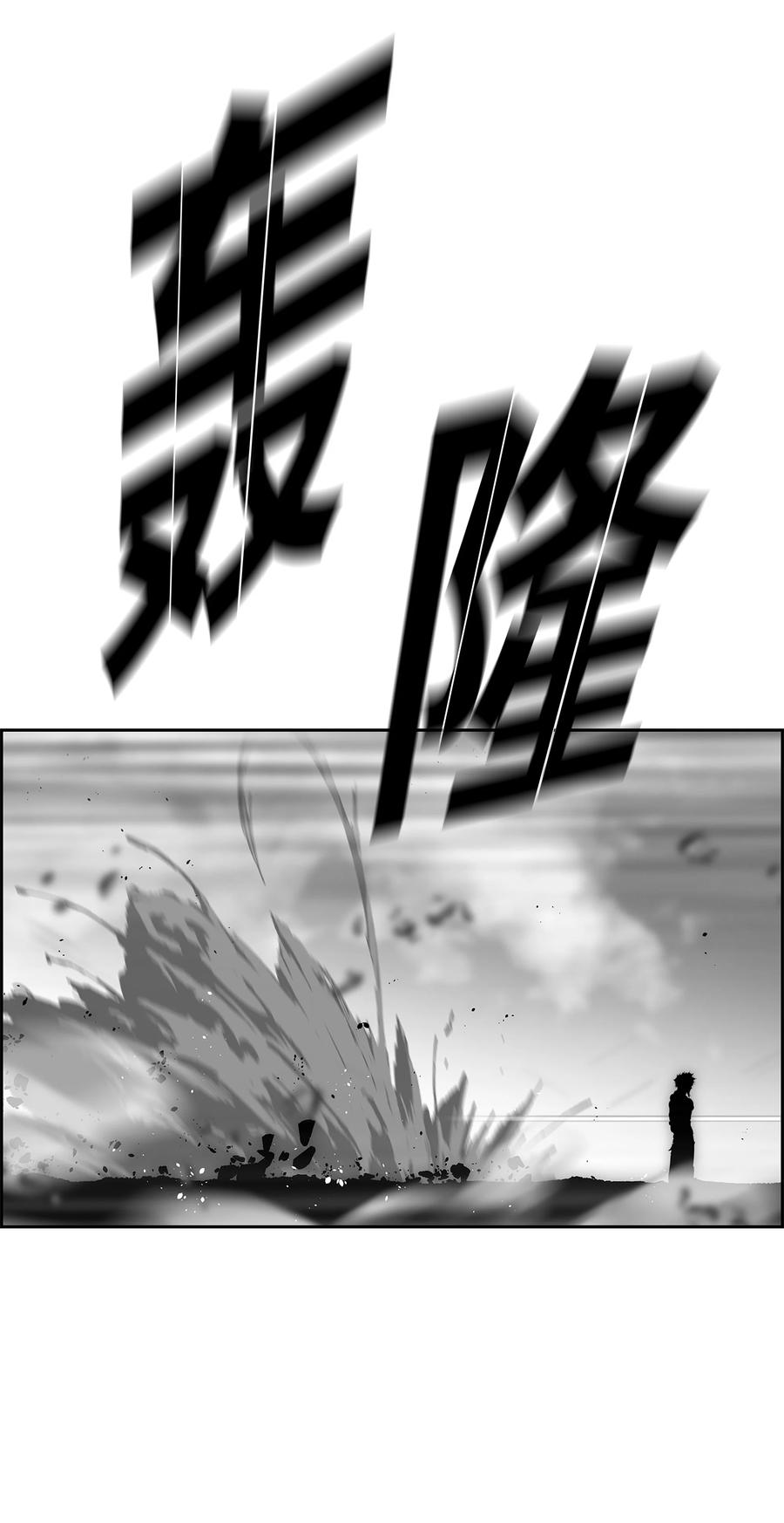 《全职猎魔团》88 圣物贞德 第51页