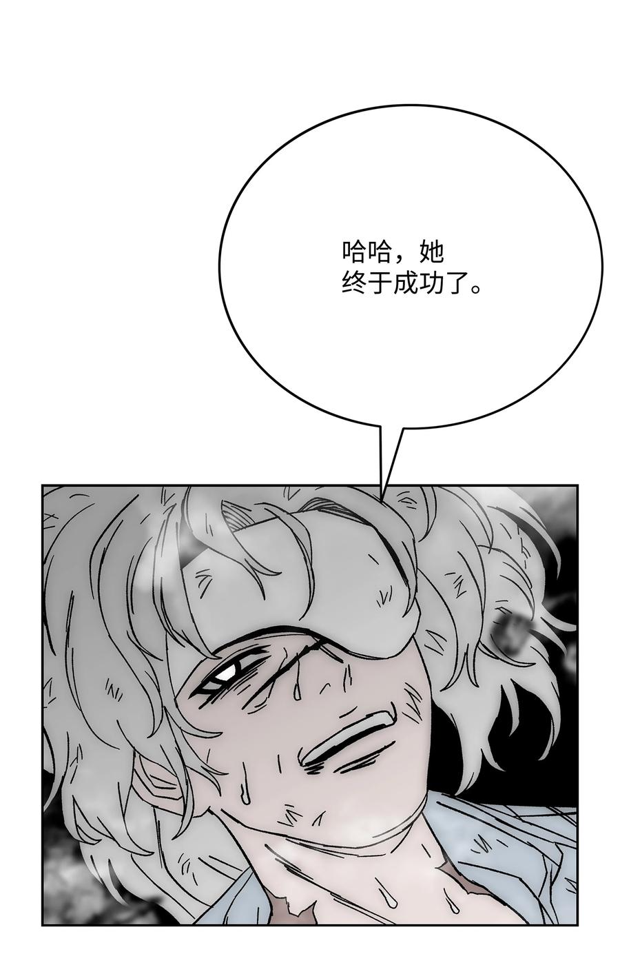《全职猎魔团》88 圣物贞德 第38页