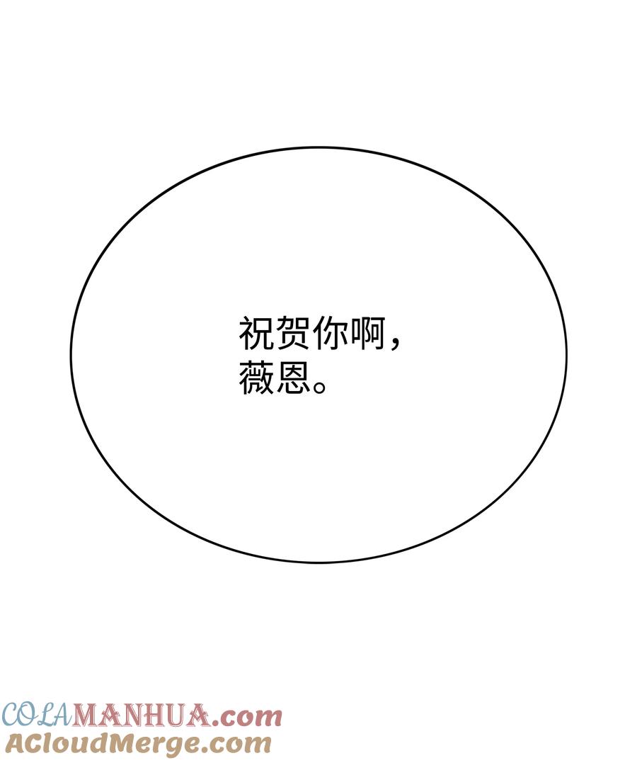 《全职猎魔团》88 圣物贞德 第40页
